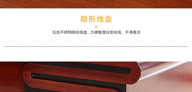 泰柚木實木辦公桌 總裁臺  HY-D鴻業18號